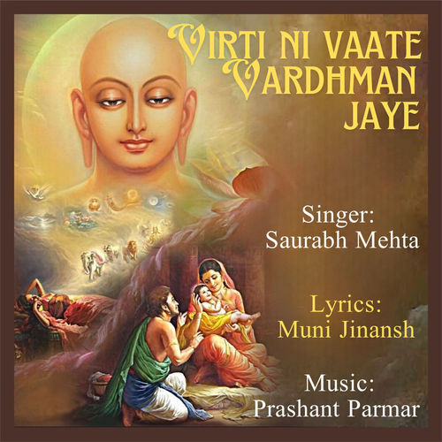 Virti Ni Vaate Vardhman Jaye
