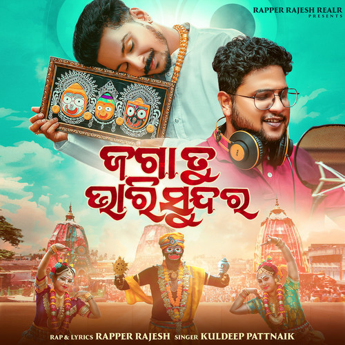 Jaga Tu Bhari Sundara