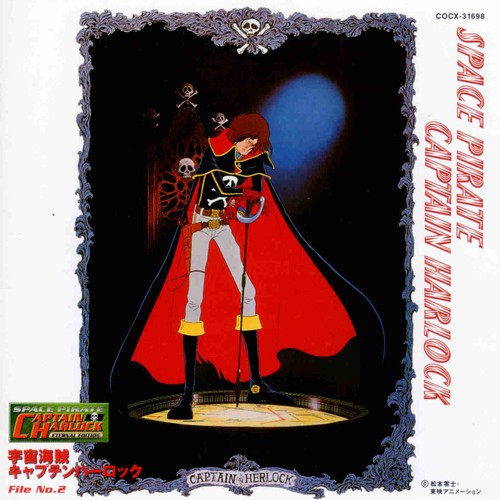 宇宙海賊キャプテンハーロック ETERNAL EDITION File No.2 (宇宙海贼船长哈洛克 TV版原声2)