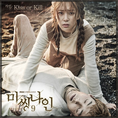 kiss or kill-Missing9 OST