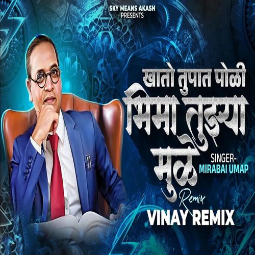 Khato Tupat Poli (Remix)