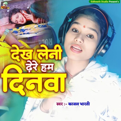 Dekh Leni Dere Ham Dinawa