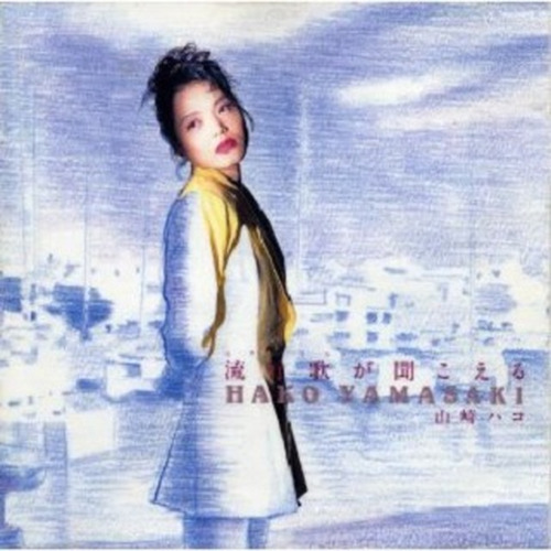 Hayari Uta Ga Kikoeru