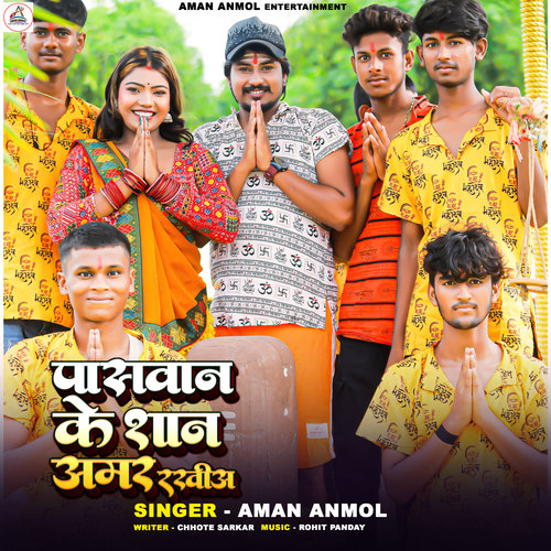 Paswan Ke San Amar Rakhi ha