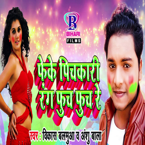Feke Pichkari Rang Fuch Fuch Re - Single