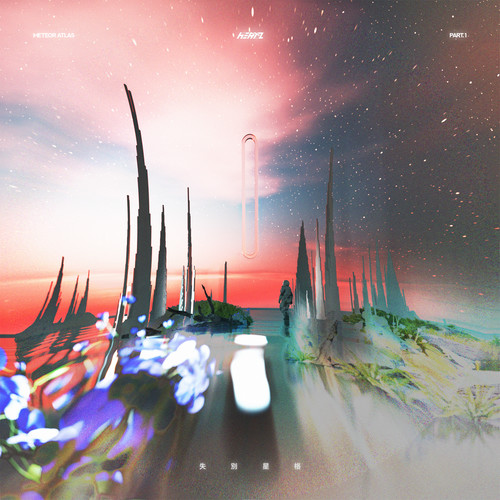 HertzRecords Vol.6 失別星格 Pt.1