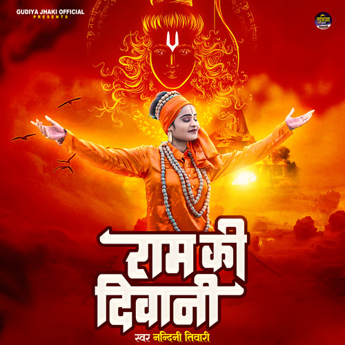 Ram Ki Diwani
