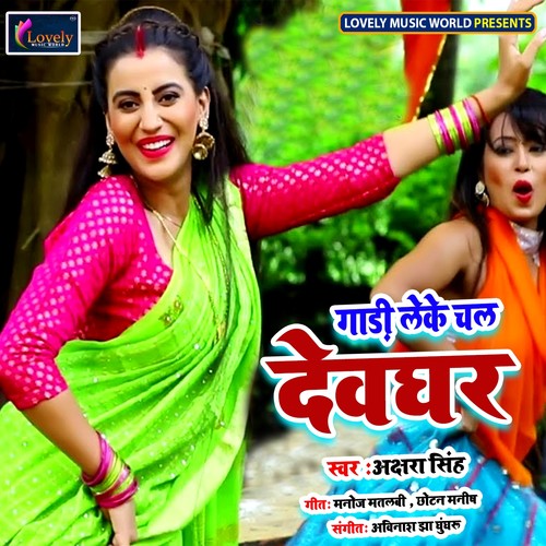 Gaadi Leke Chala Devghar