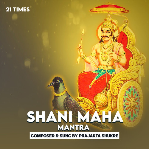 Shani Maha Mantra - 21 Times