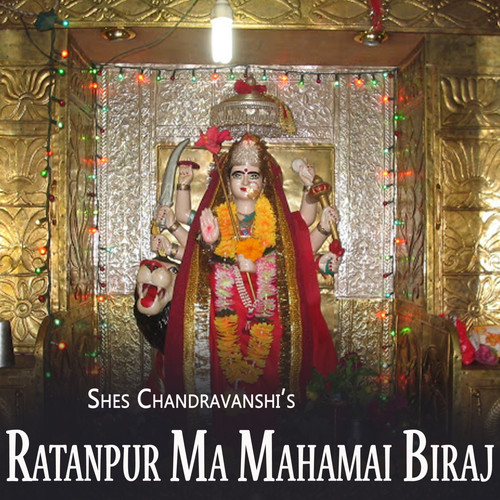Ratanpur Ma Mahamai Biraj