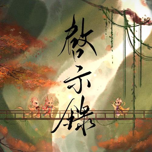 啟示錄(The Revelation)
