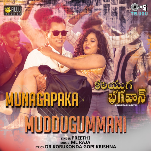 Munagapaka Muddugummani (From 