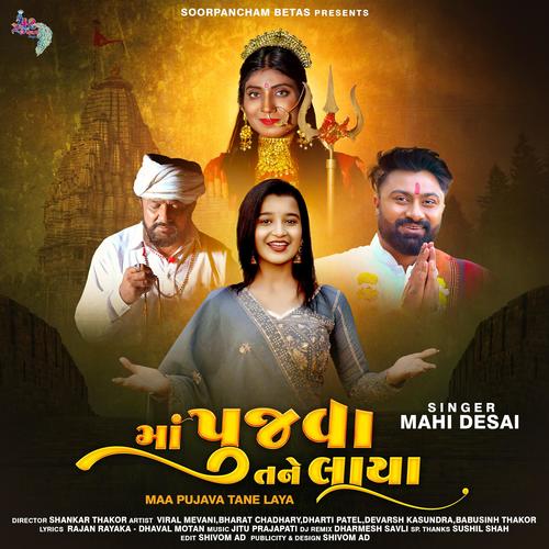 Maa Pujava Tane Laya