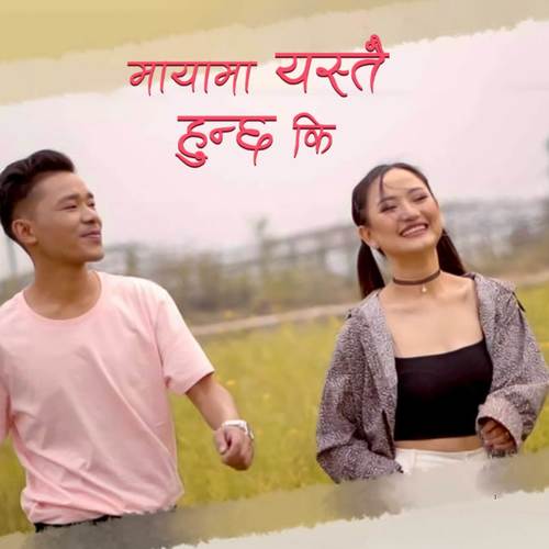 Mayama Yestai Hunchha Ki (Timro Tyo Hasilo)