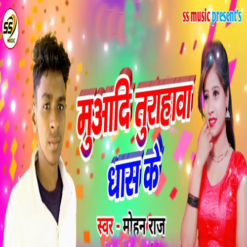 Muaadi Turahawa Dhas Ke