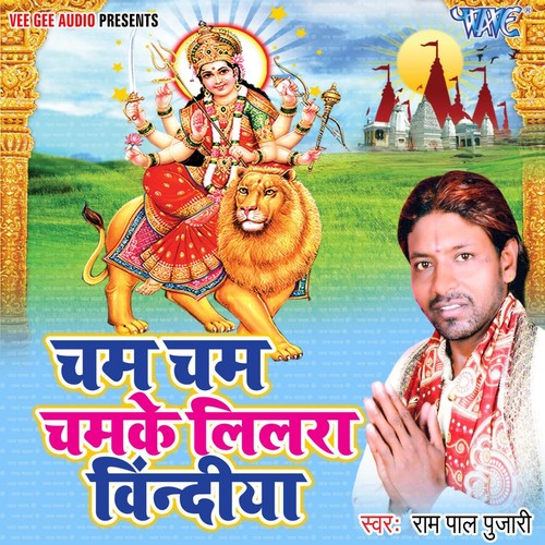 Cham Cham Chamke Lilara Bindiya