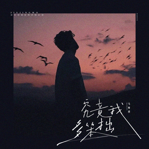 究竟我多笨拙