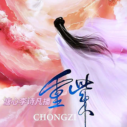 重紫|杨超越徐正溪主演同名原著