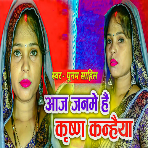 Aaj Janame Hai Krishn Kanhaiya