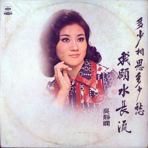 多少相思多少愁