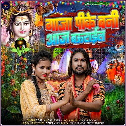 ***** Pike Aaj Bani Baurail