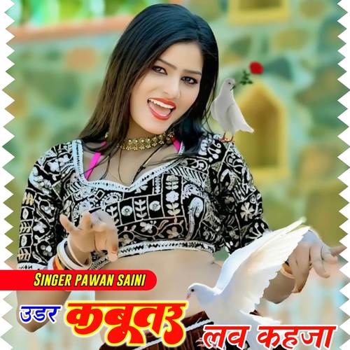 Udar Kabutar Love Kheja