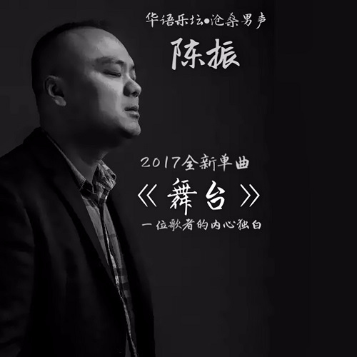 舞台