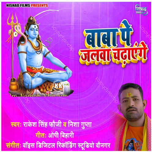 Baba Pe Jal Chadhyenge