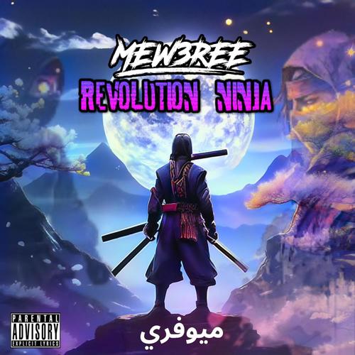 Revolution Ninja (Explicit)