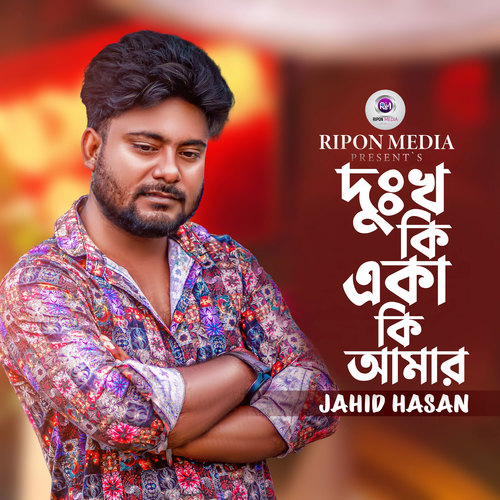 Dukkho Ki Akaki ki Amar