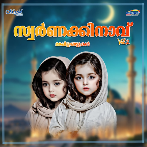 Swarnakkinavu, Vol. 2