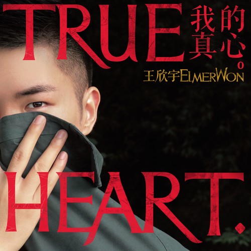TRUE HEART.（我的真心。）
