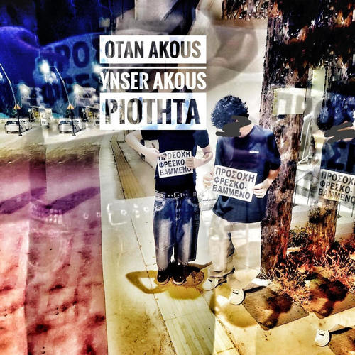 MHN ME PIEZEIS (feat. Choparas) [Explicit]