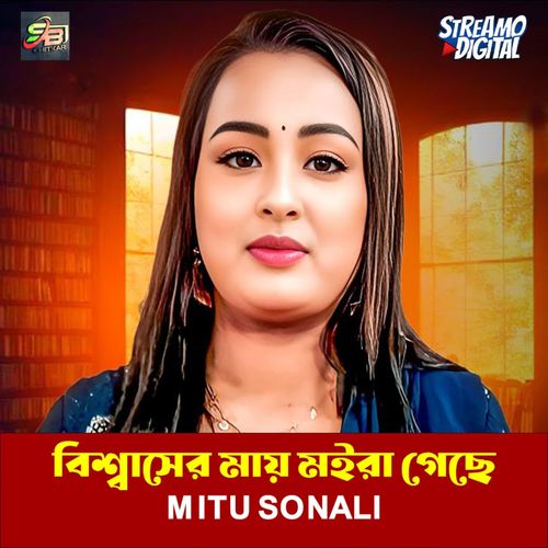 Bisshasher Mai Moira Gese