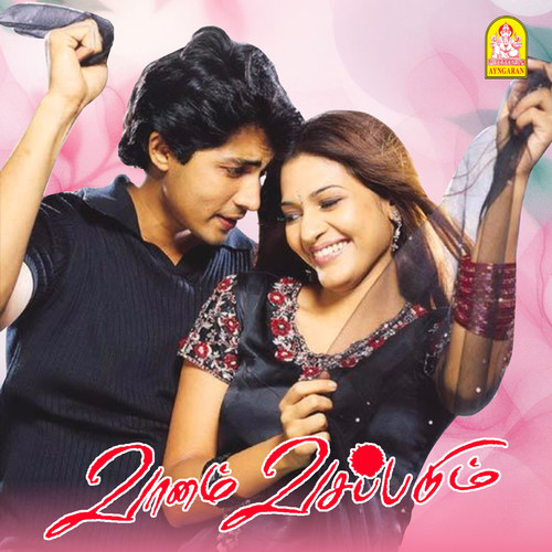 Vaanam Vasapadum (Original Motion Picture Soundtrack)