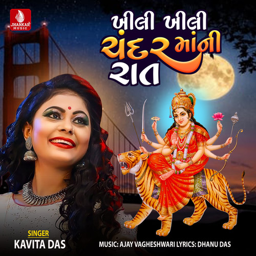 Khili Khili Chandramani Rat