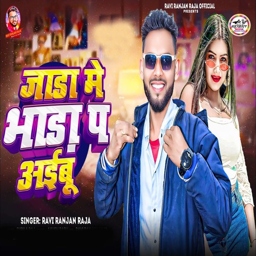 Jara Me Bhara Pa Aaibu