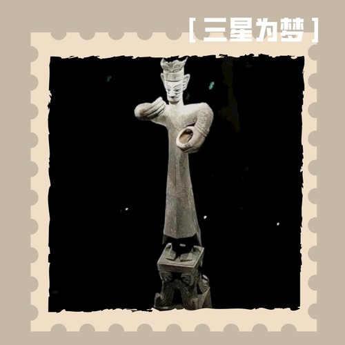 三星为梦