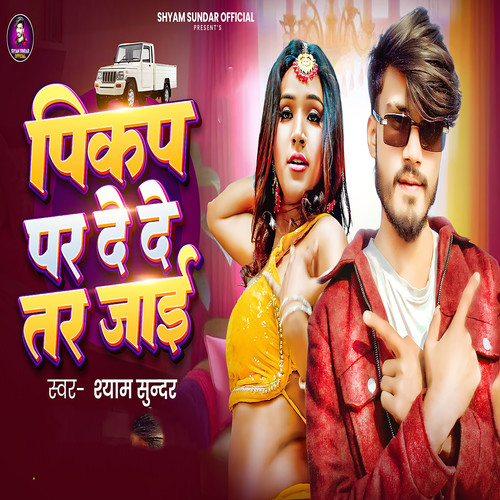 Pikup Par De De Tar Jai