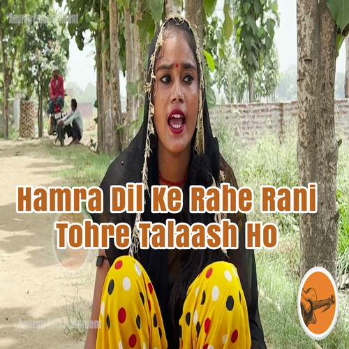 Hamra Dil Ke Rahe Rani Tohre Talaash Ho