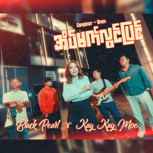 အိပ်မက်လွင်ပြင်