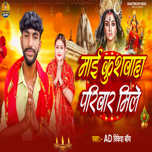 Maai Kushwaha Pariwar Mile