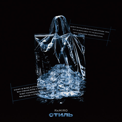 Стиль