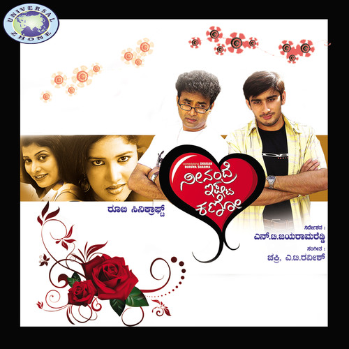 Neenandre Istaa Kanoo (Original Motion Picture Soundtrack)