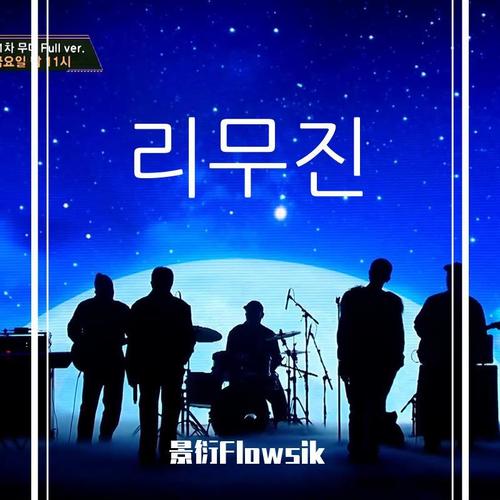 리무진（limousine）