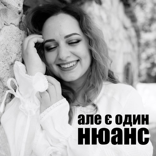 Але є один нюанс