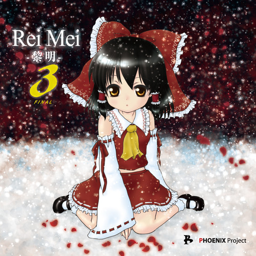 ReiMei - 黎明 3