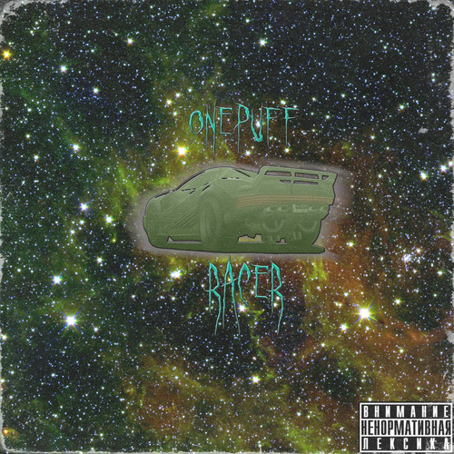 Racer (Explicit)