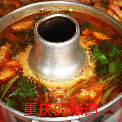 重庆的味道