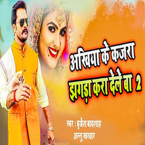 Akhiya Ke Kajra Jhagda Kara Dele Ba 2
